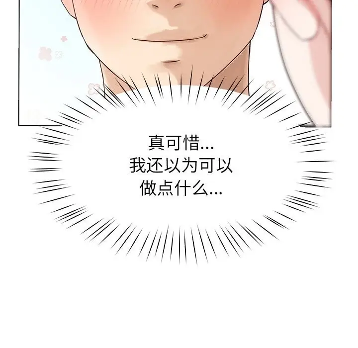 漫画《后宫之王》第7话第179张图