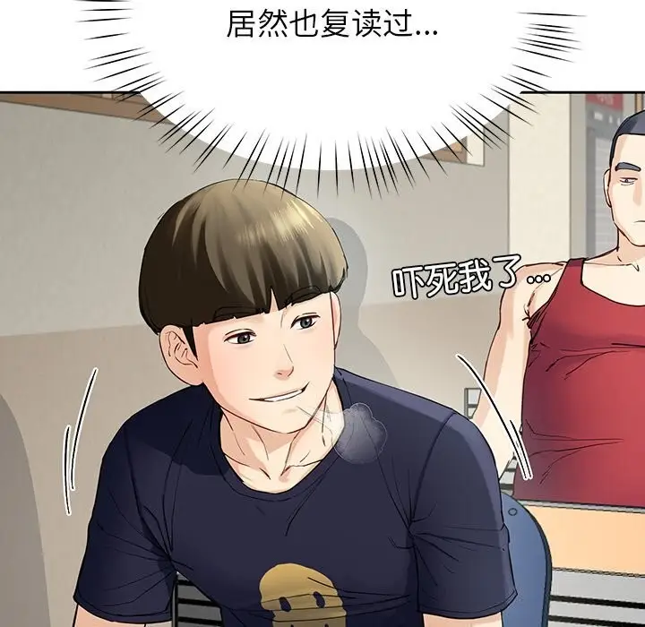 漫画《后宫之王》第7话第18张图
