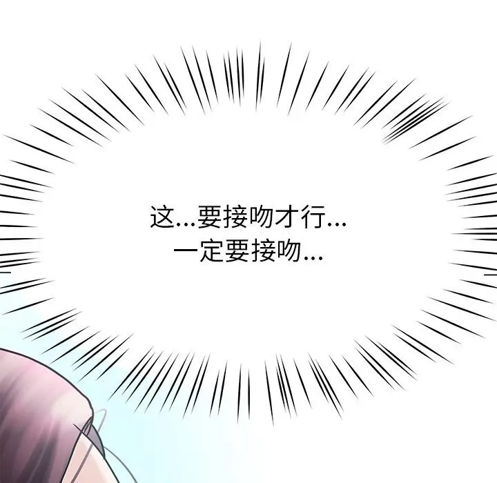 漫画《后宫之王》第7话第186张图