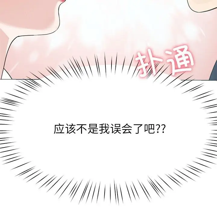 漫画《后宫之王》第7话第191张图