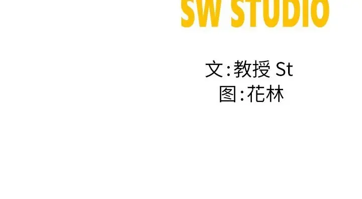 漫画《后宫之王》第7话第194张图