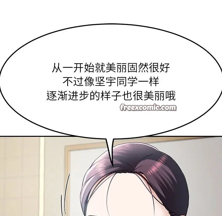 漫画《后宫之王》第7话第20张图