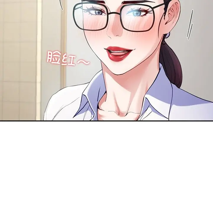漫画《后宫之王》第7话第21张图