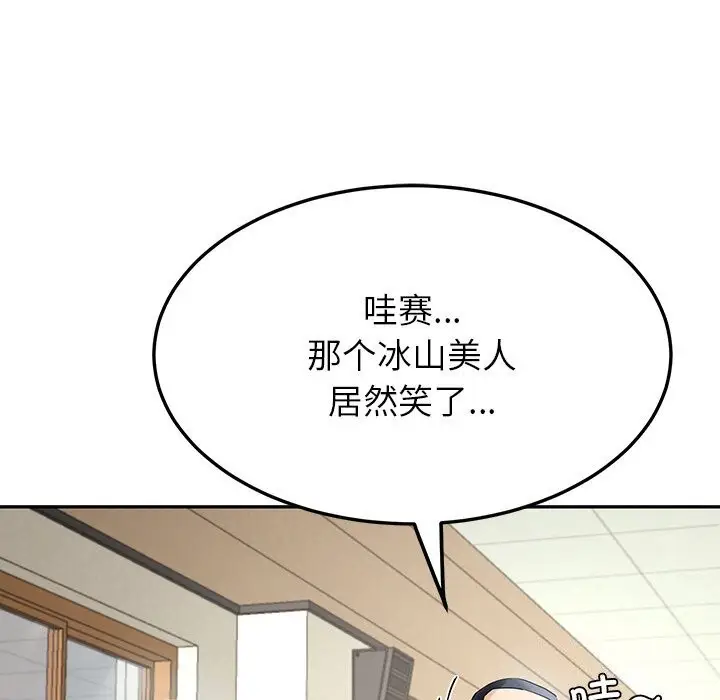 漫画《后宫之王》第7话第22张图