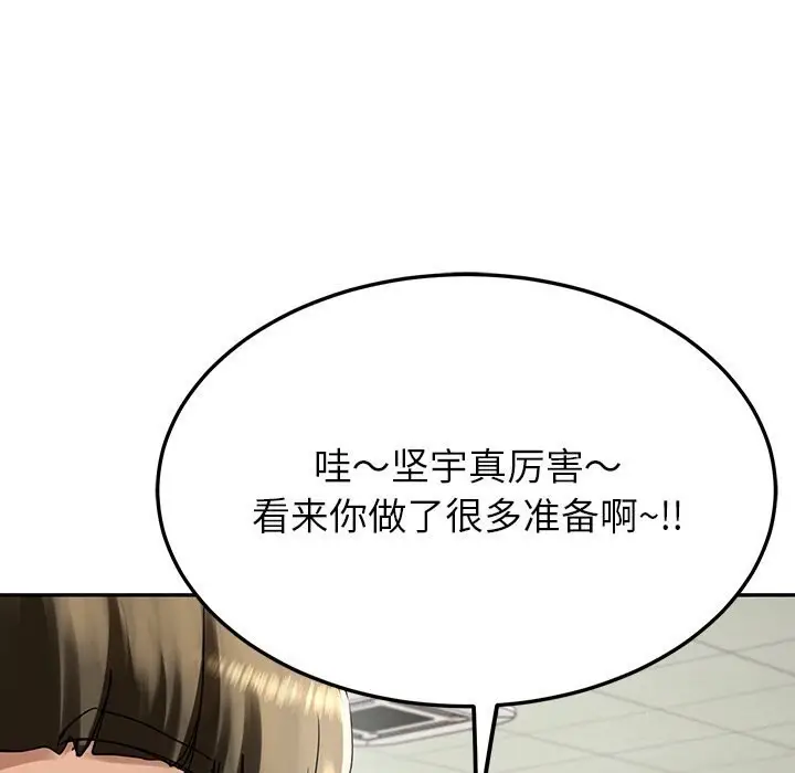 漫画《后宫之王》第7话第24张图