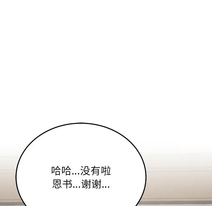 漫画《后宫之王》第7话第26张图