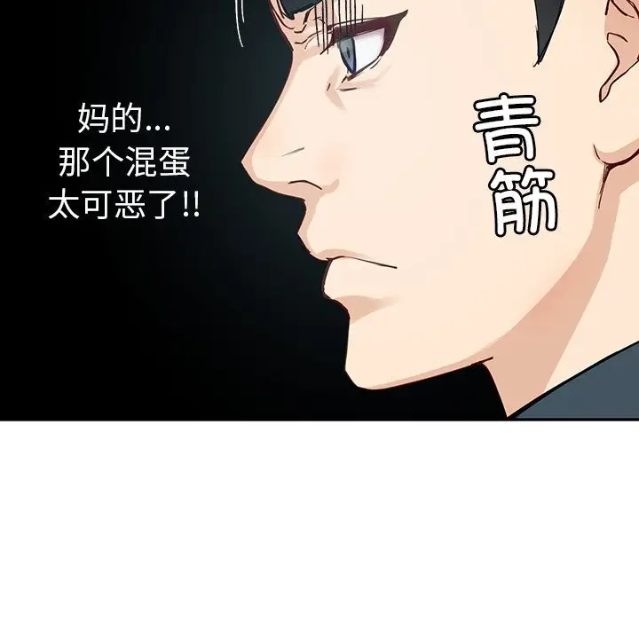 漫画《后宫之王》第7话第30张图