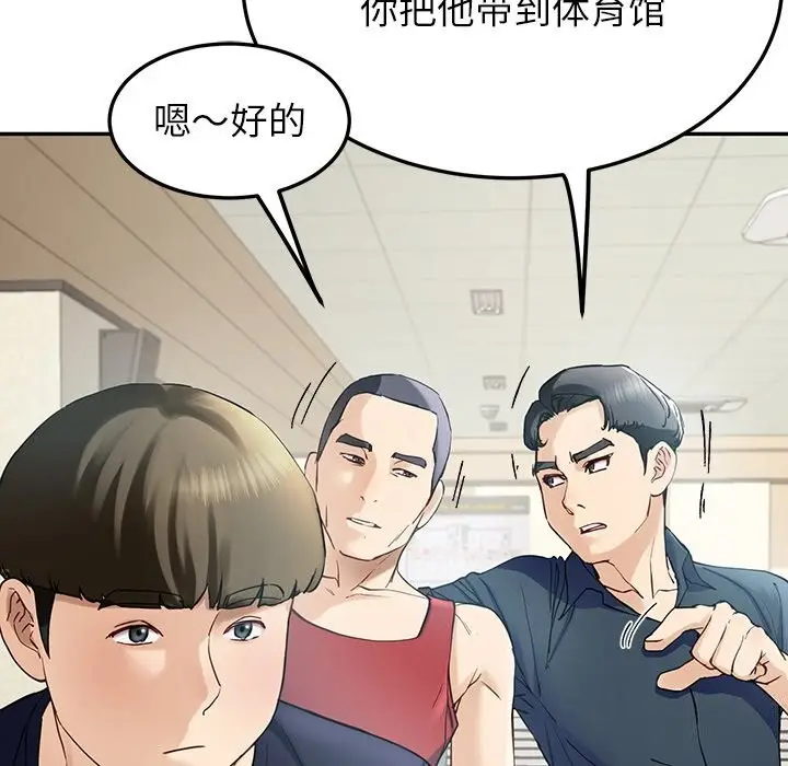 漫画《后宫之王》第7话第32张图