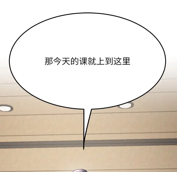 漫画《后宫之王》第7话第34张图