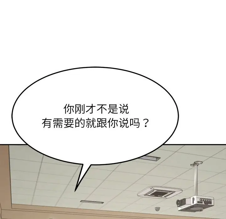 漫画《后宫之王》第7话第39张图