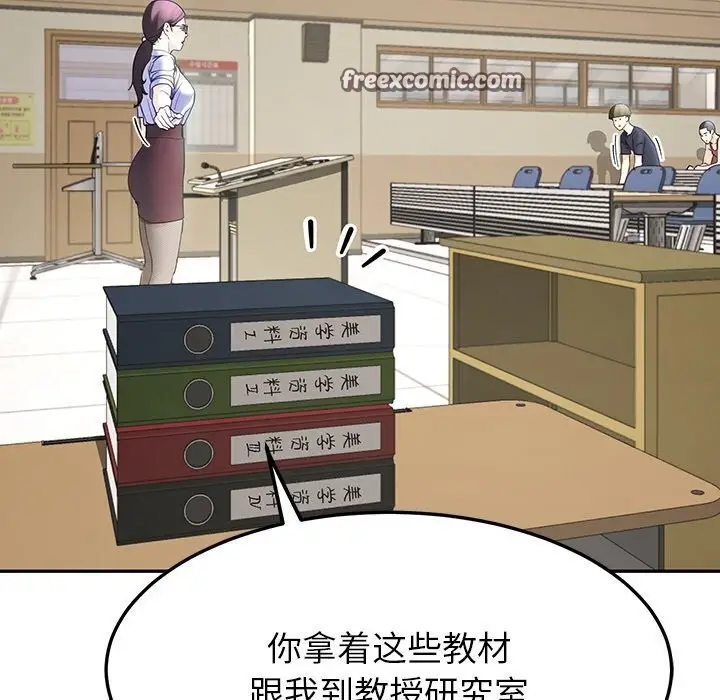 漫画《后宫之王》第7话第40张图