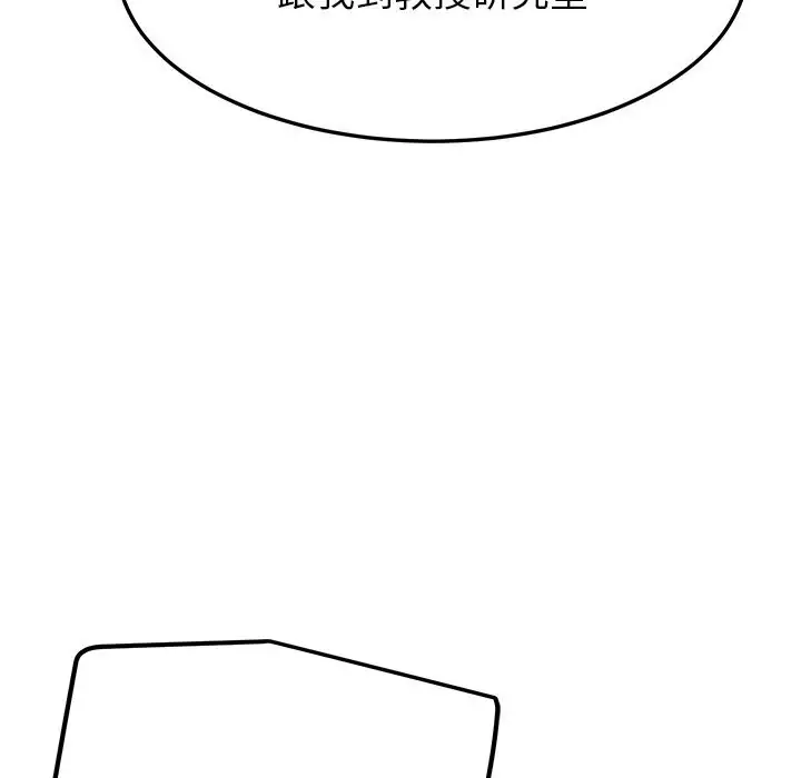 漫画《后宫之王》第7话第41张图