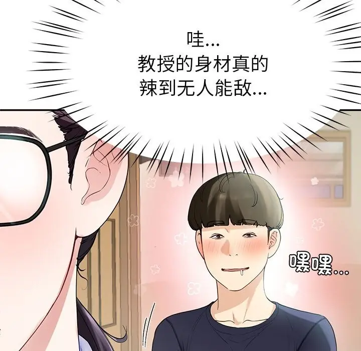 漫画《后宫之王》第7话第51张图