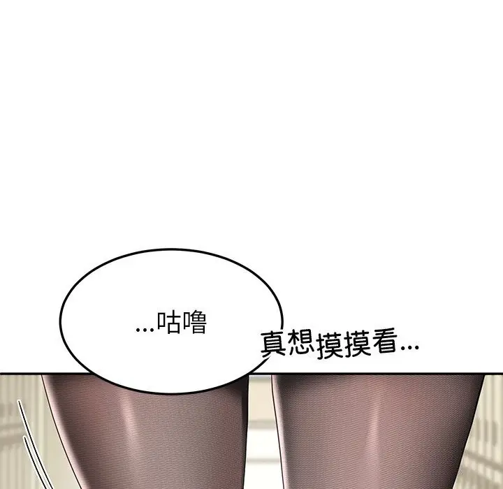 漫画《后宫之王》第7话第53张图