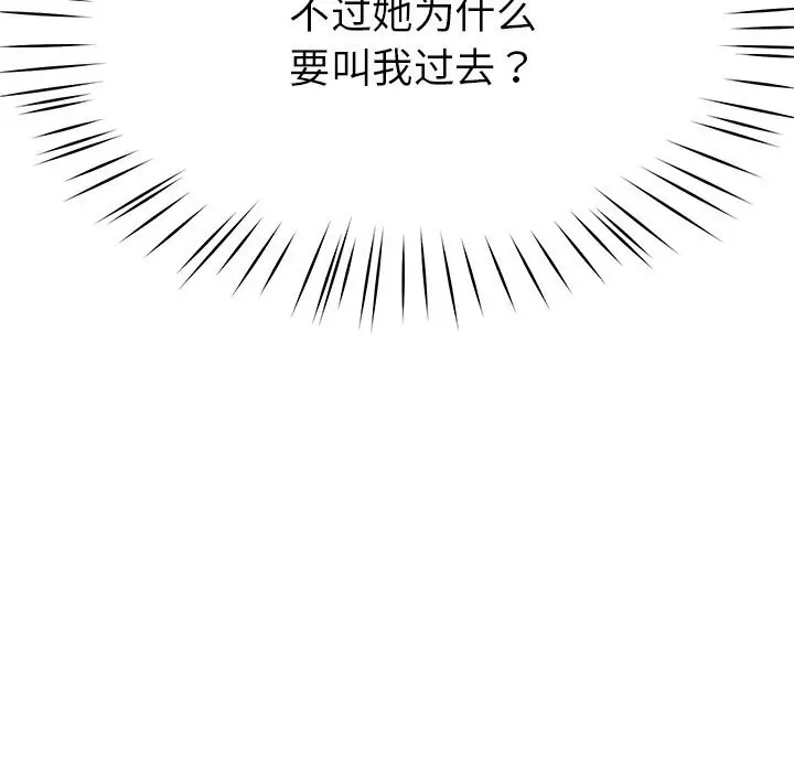 漫画《后宫之王》第7话第55张图