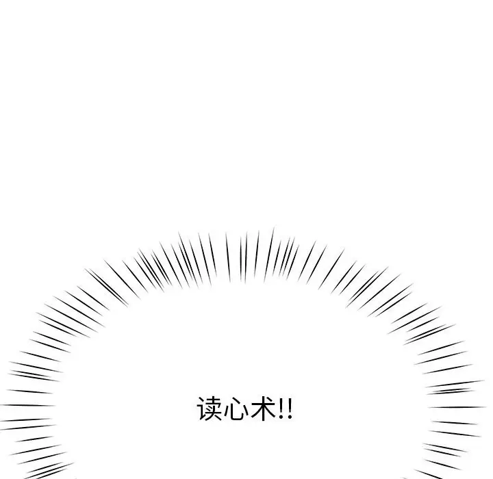 漫画《后宫之王》第7话第58张图