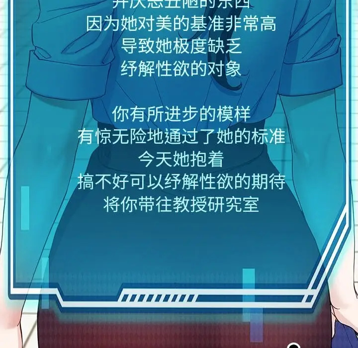 漫画《后宫之王》第7话第61张图