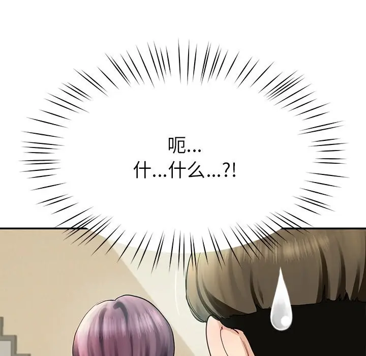 漫画《后宫之王》第7话第63张图