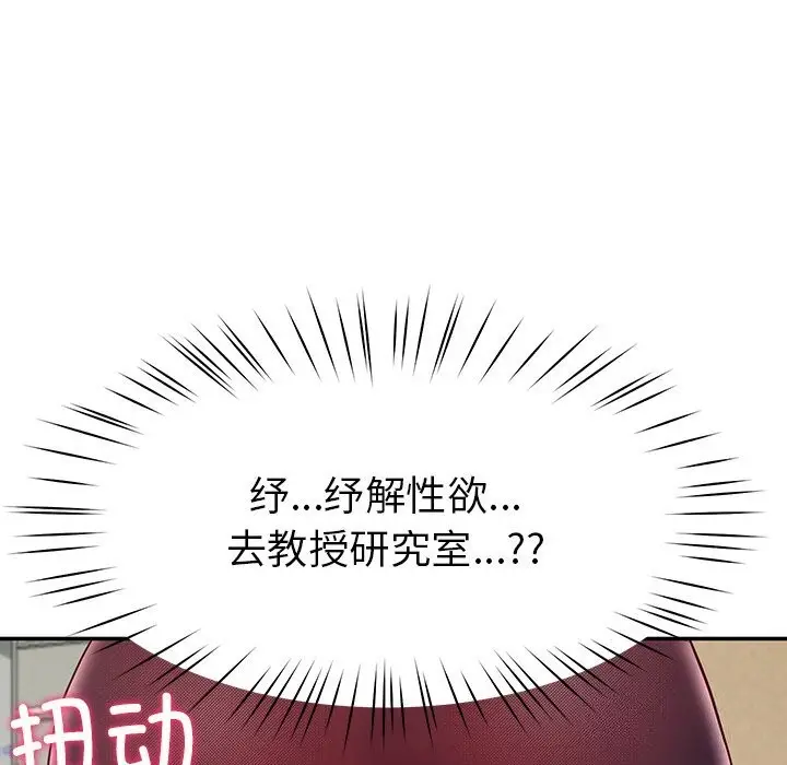 漫画《后宫之王》第7话第65张图