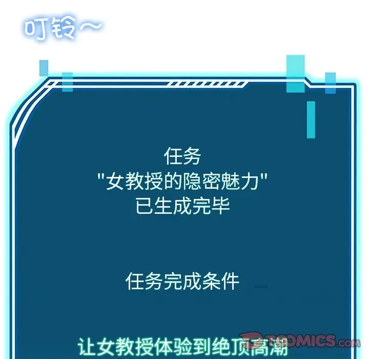 漫画《后宫之王》第7话第68张图