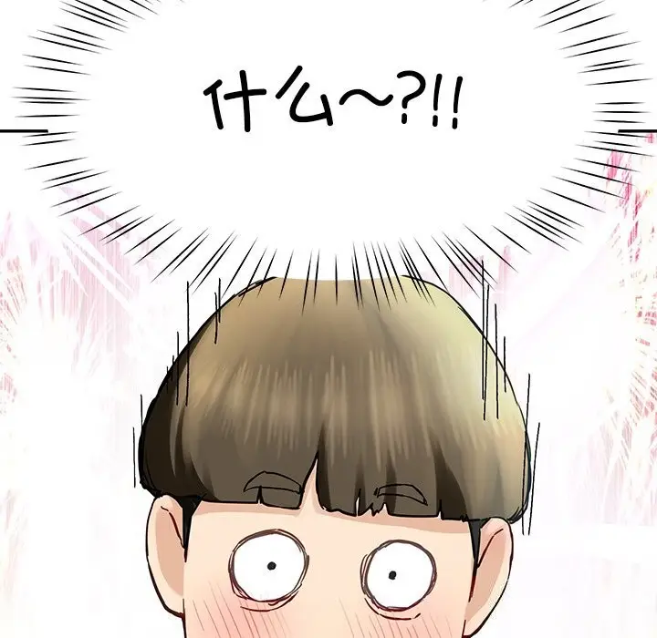 漫画《后宫之王》第7话第70张图