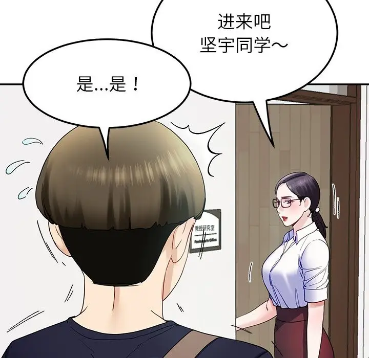 漫画《后宫之王》第7话第74张图