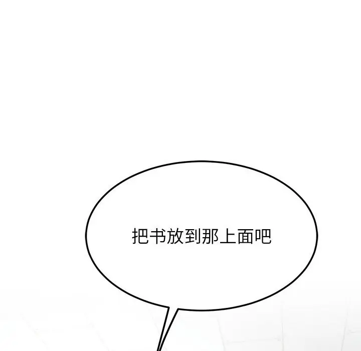 漫画《后宫之王》第7话第76张图