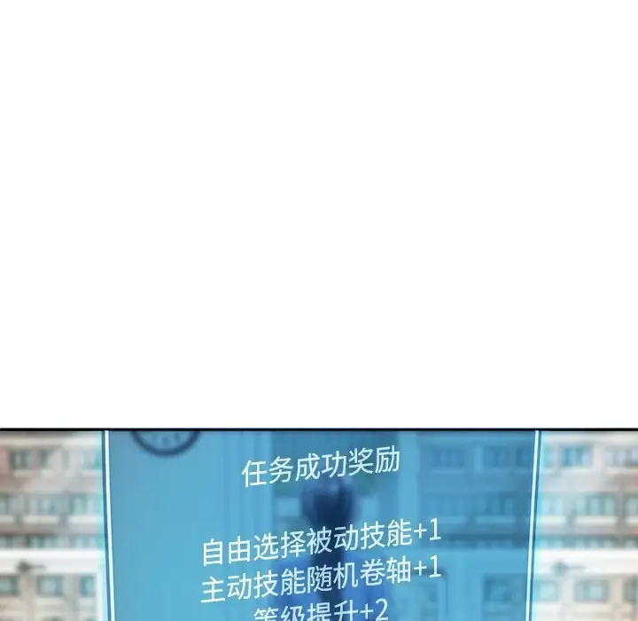 漫画《后宫之王》第7话第81张图