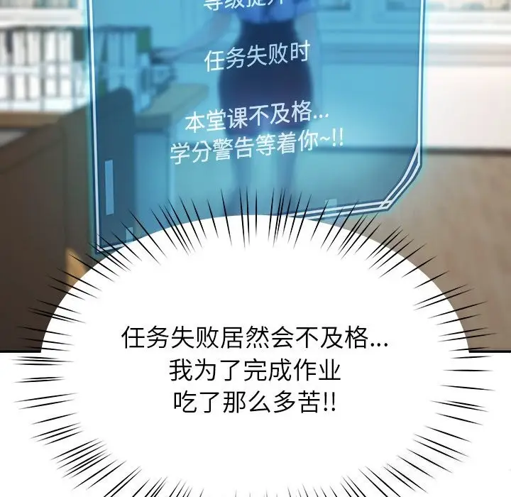 漫画《后宫之王》第7话第82张图