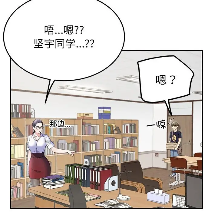 漫画《后宫之王》第7话第86张图