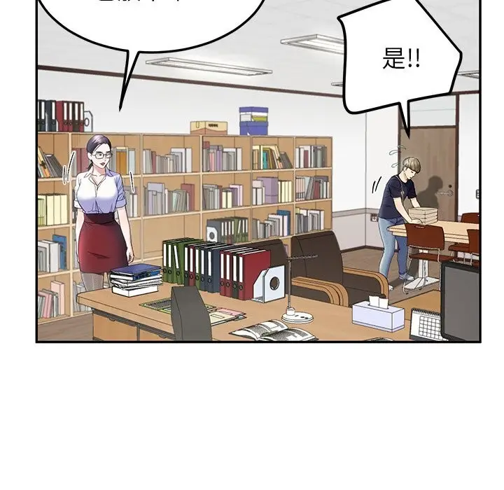 漫画《后宫之王》第7话第88张图