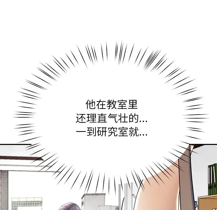 漫画《后宫之王》第7话第89张图