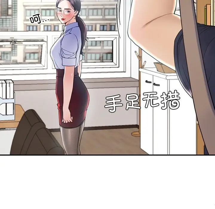 漫画《后宫之王》第7话第90张图