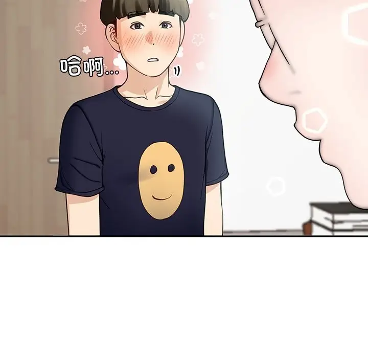 漫画《后宫之王》第7话第98张图