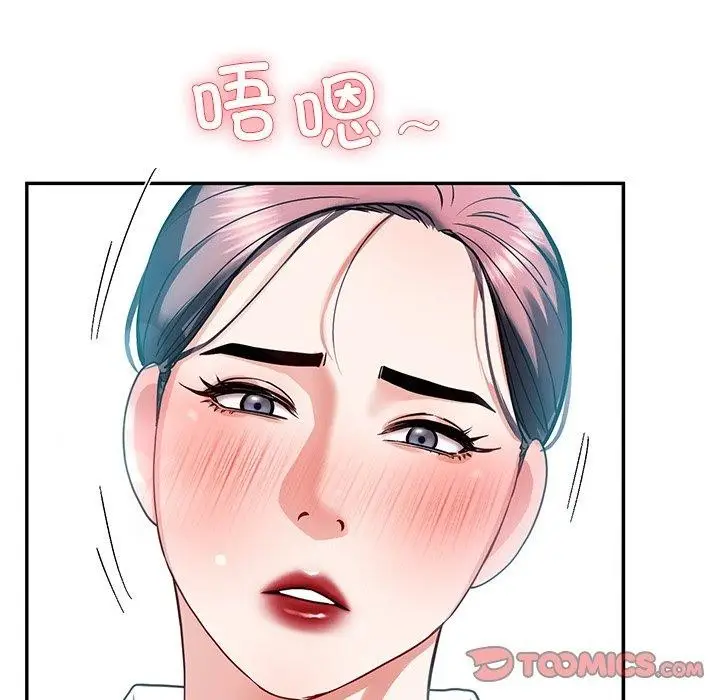 漫画《后宫之王》第9话第100张图