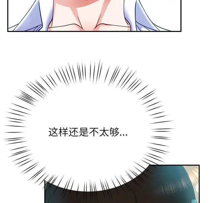 漫画《后宫之王》第9话第101张图