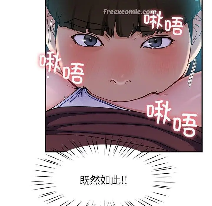 漫画《后宫之王》第9话第102张图
