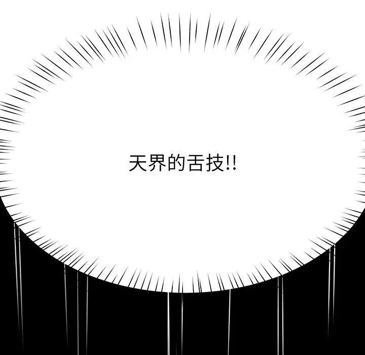 漫画《后宫之王》第9话第104张图