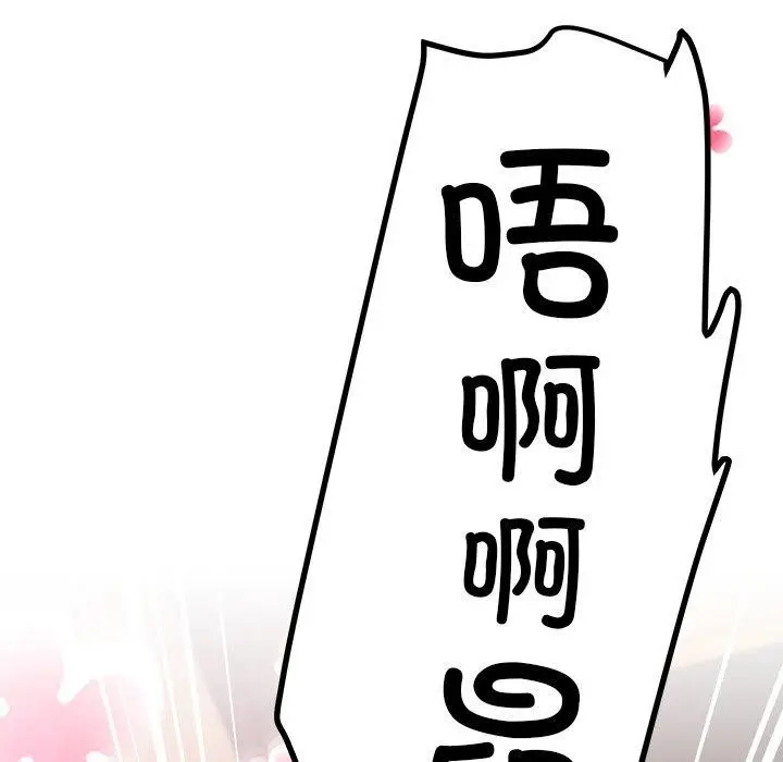 漫画《后宫之王》第9话第114张图