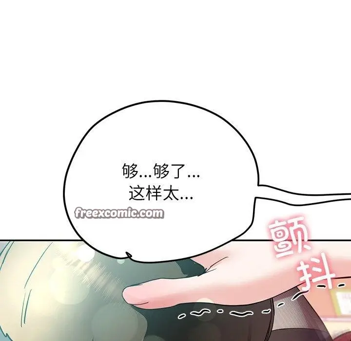 漫画《后宫之王》第9话第119张图