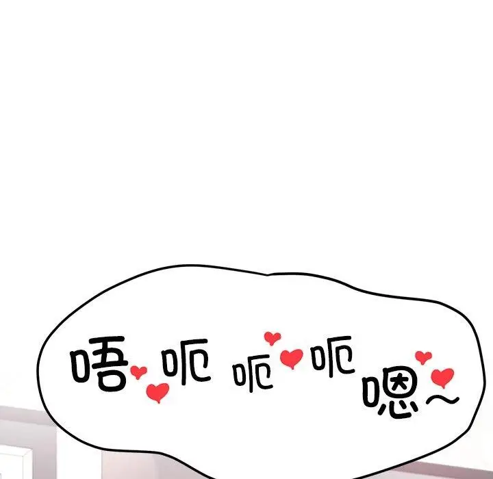 漫画《后宫之王》第9话第121张图
