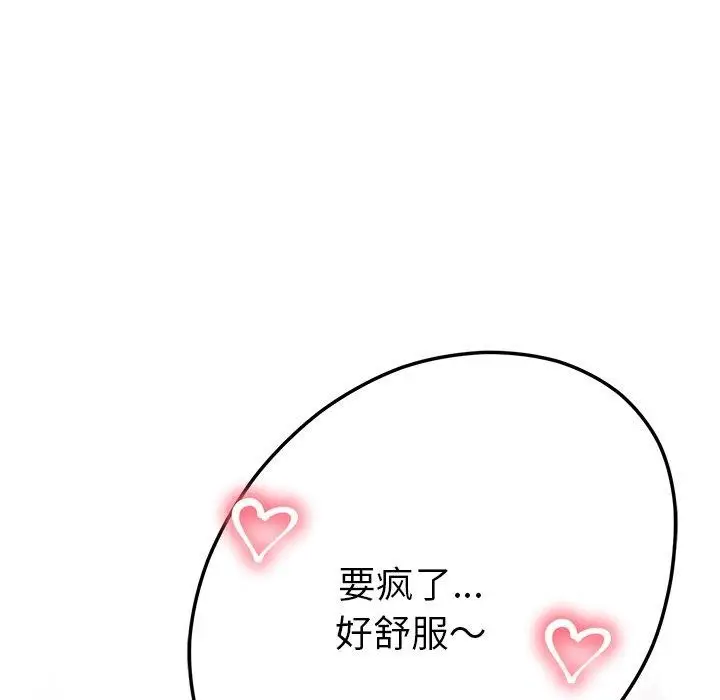 漫画《后宫之王》第9话第124张图