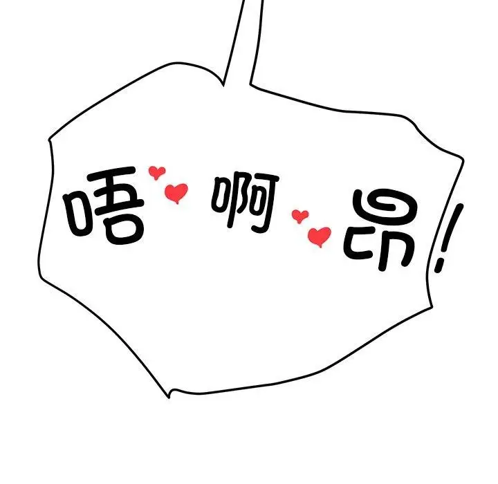 漫画《后宫之王》第9话第131张图