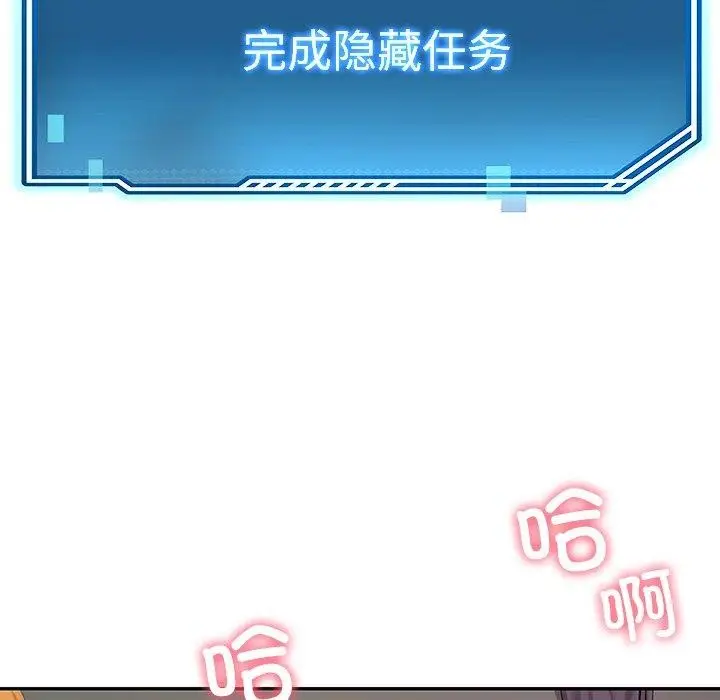 漫画《后宫之王》第9话第134张图