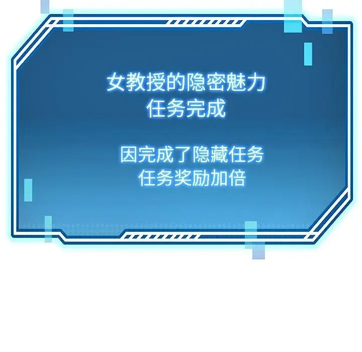 漫画《后宫之王》第9话第137张图
