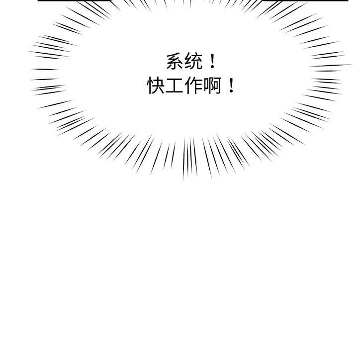 漫画《后宫之王》第9话第15张图