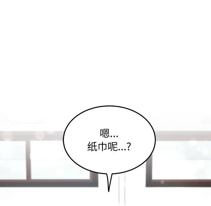 漫画《后宫之王》第9话第156张图