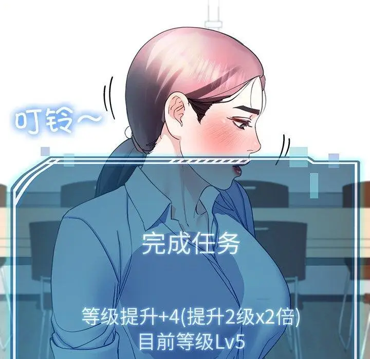漫画《后宫之王》第9话第157张图