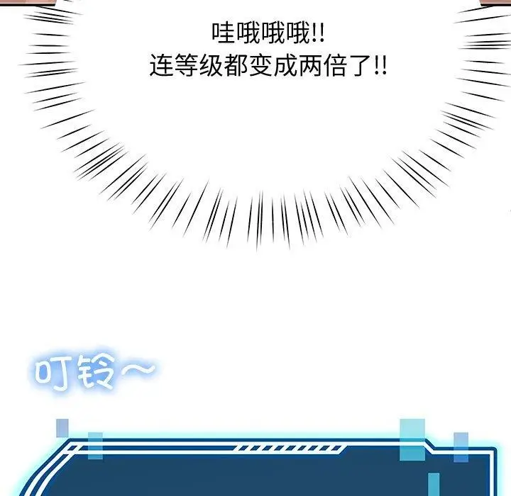 漫画《后宫之王》第9话第159张图