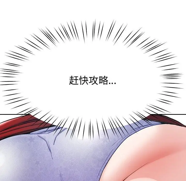 漫画《后宫之王》第9话第16张图